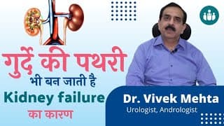 Dr. Vivek Mehta
